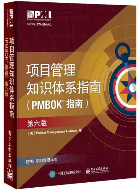 PMBOK.JPG